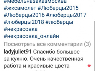 Отзыв 2