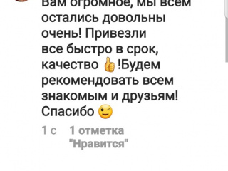 Отзыв 5